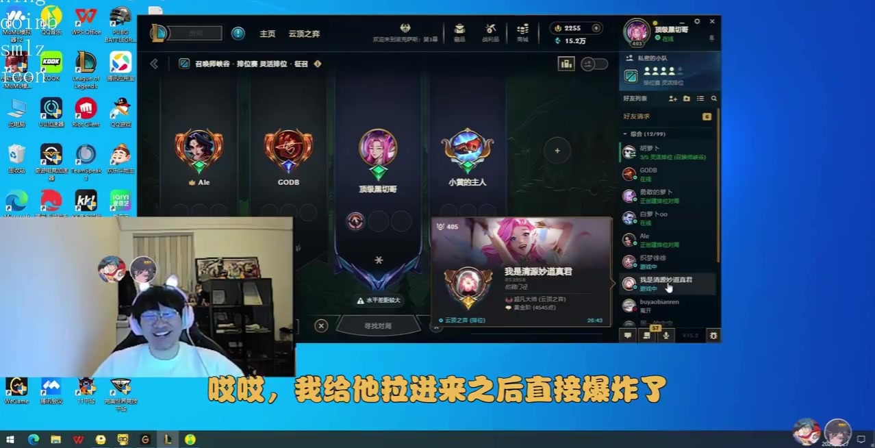 别啊 大家爱看!Ning和Doinb组排:我给Tian拉进来那就爆炸了