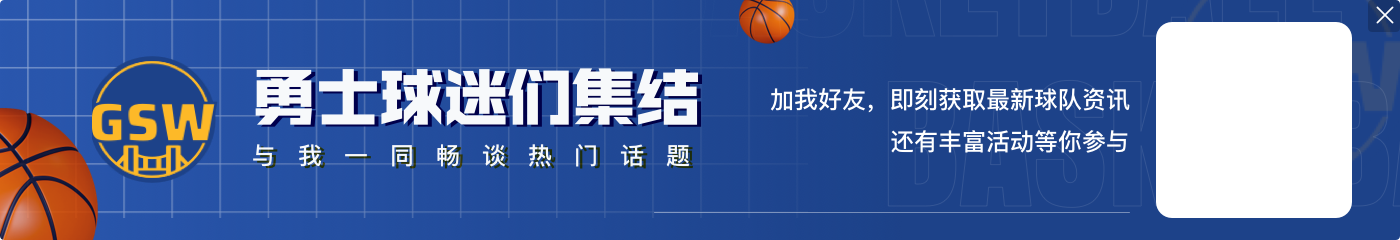 科尔:波杰姆斯基的自信张扬成就了他 我们需要今晚这个版本的他