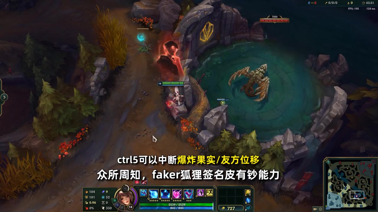 出大问题!Faker价值4000+皮肤惊现bug:可无视部分控制 影响游戏平衡