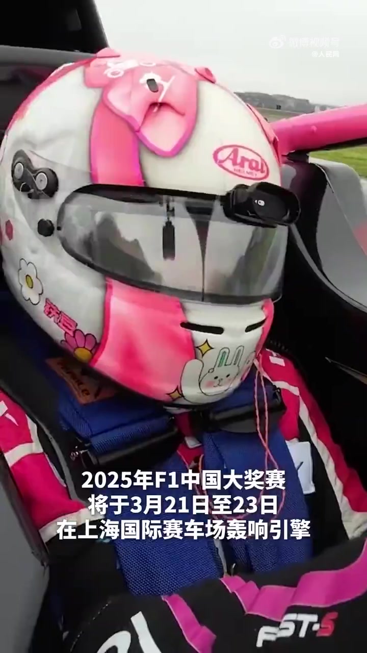 师炜将持外卡参加F1学院赛场,成为首位踏入该赛事的中国车手