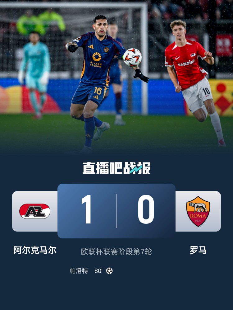 早报:曼联的比赛怎能没活?