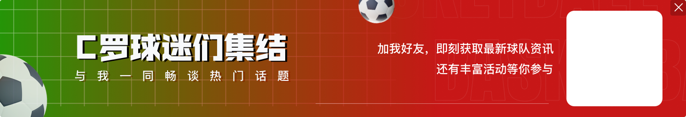可惜了,C罗停球转身过人送出传中,若塔打门被特狮扑出