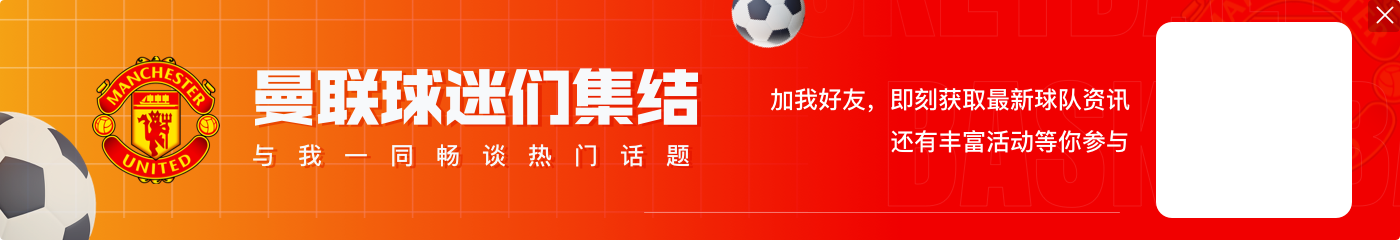 曼联合同到期名单:埃里克森 林德洛夫离队,希顿正在谈判续约